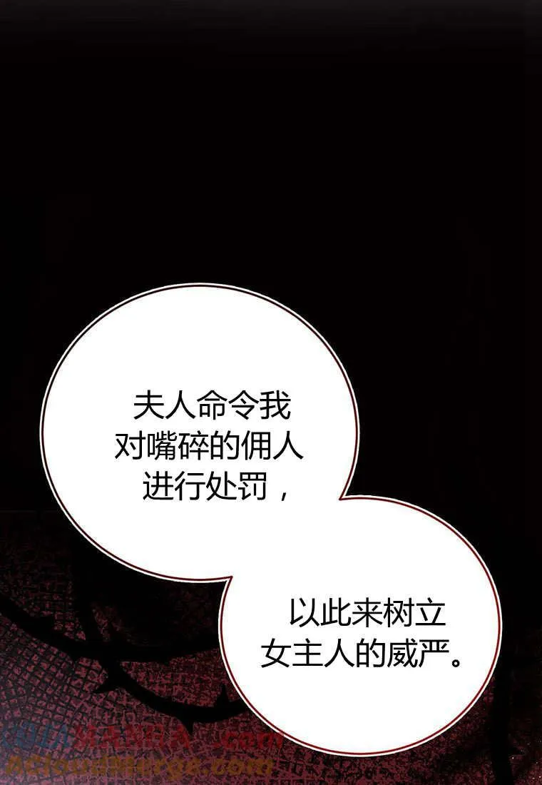 第38话 第73页