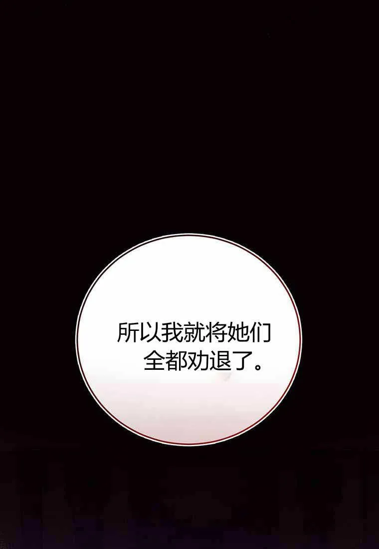 第38话 第75页