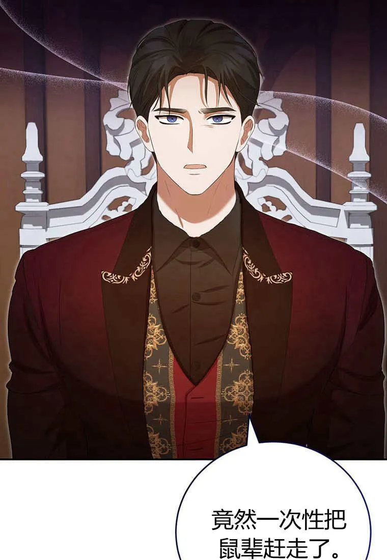 第38话 第76页