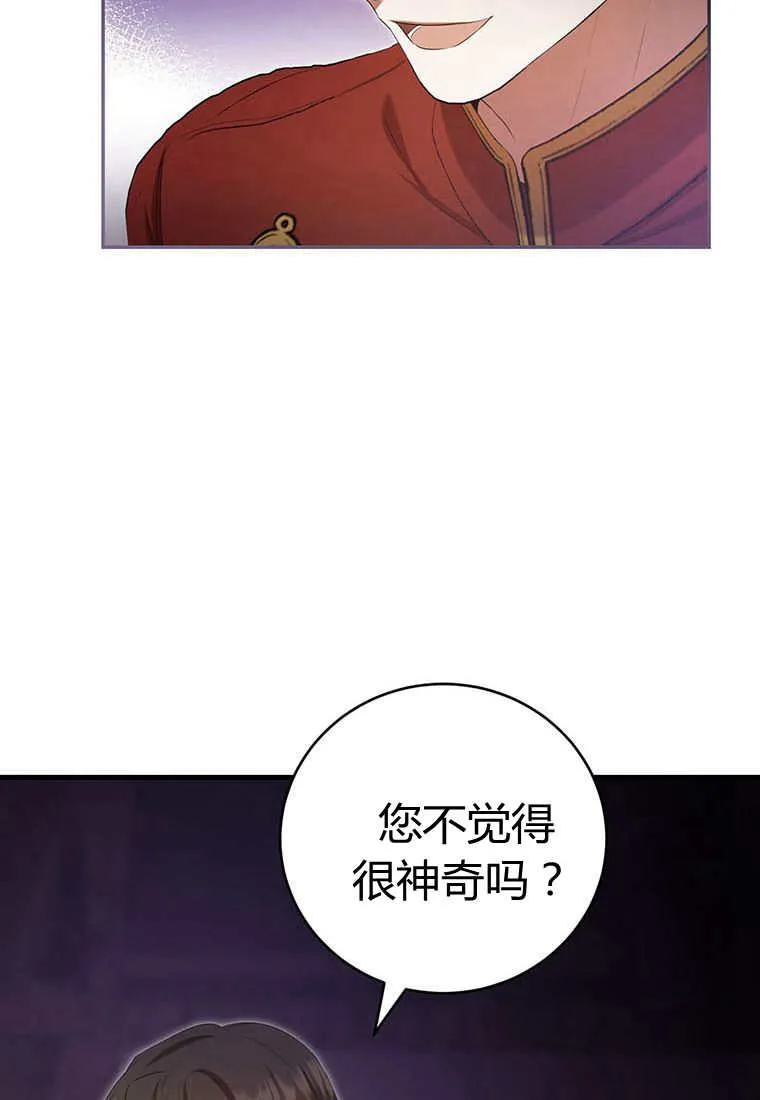 第38话 第78页