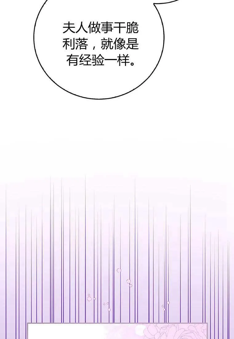 第38话 第80页