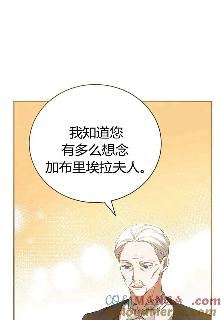 第38话 第85页