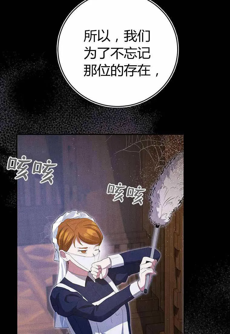 第38话 第87页