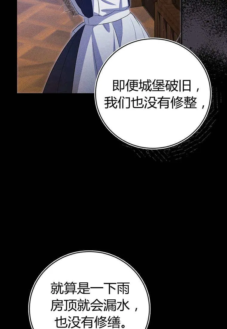 第38话 第88页