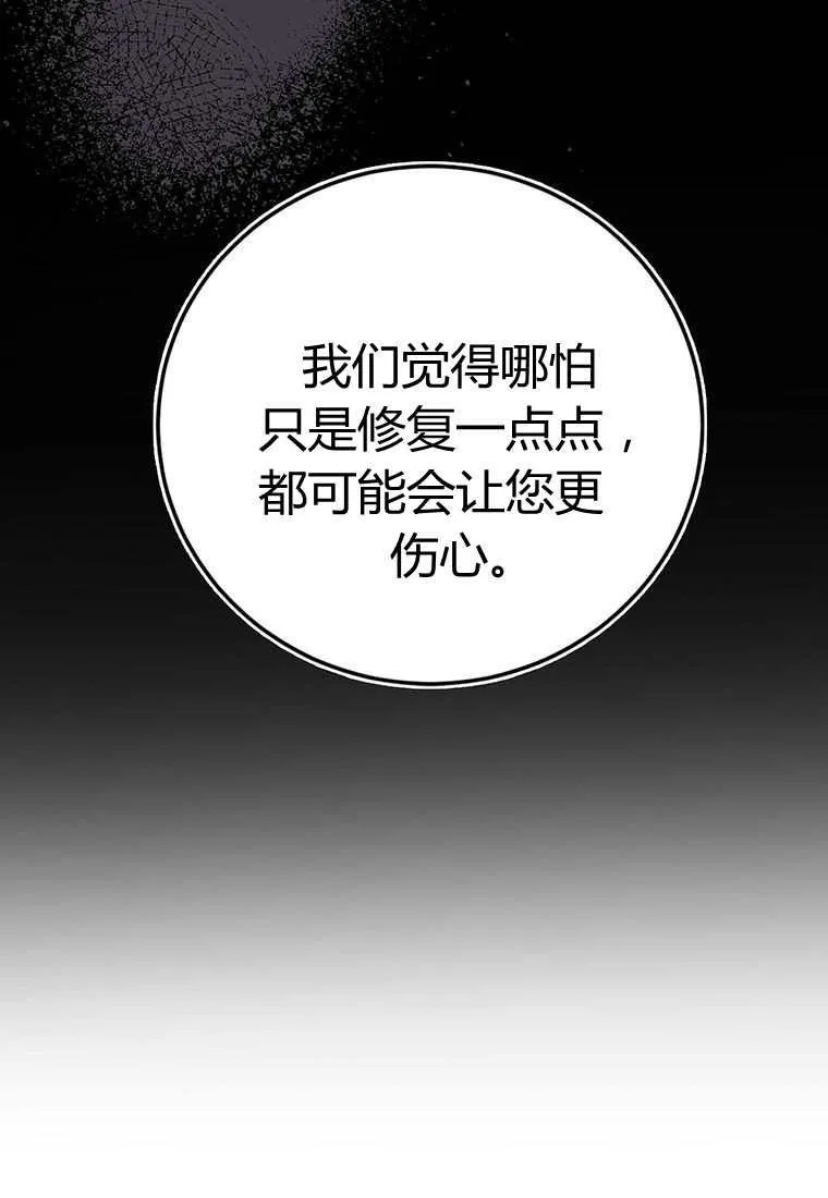 第38话 第90页
