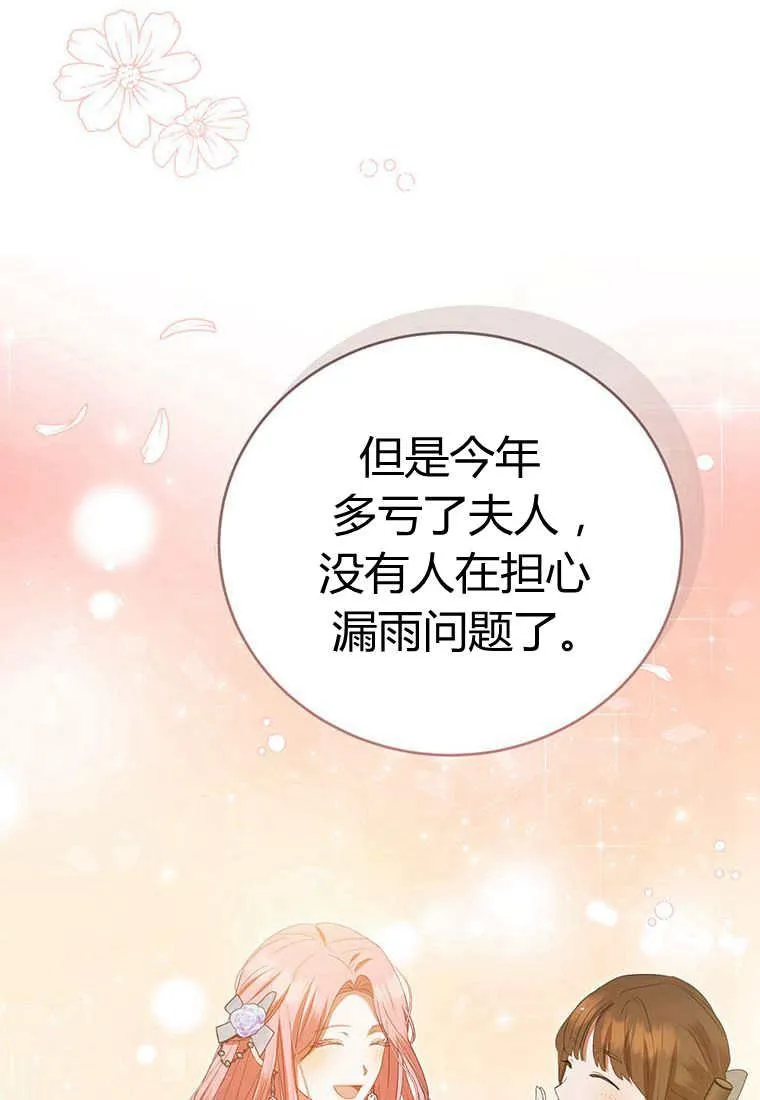 第38话 第91页