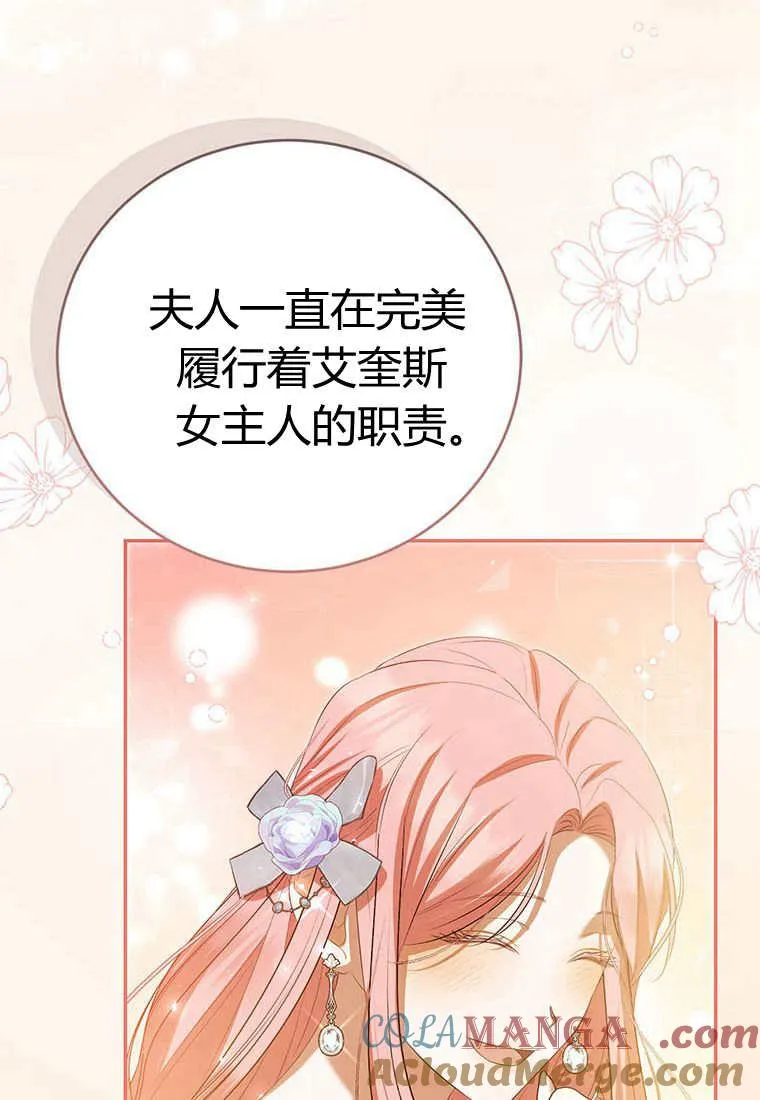 第38话 第93页