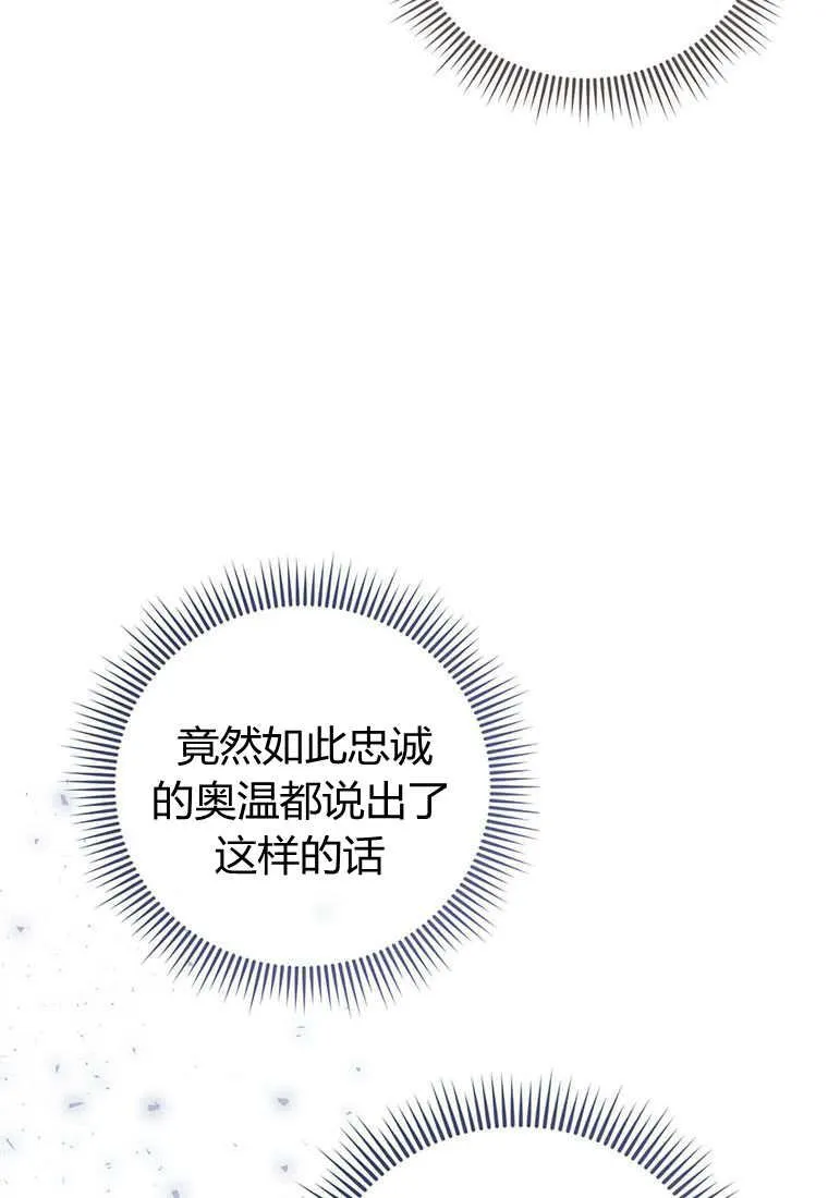 第38话 第98页