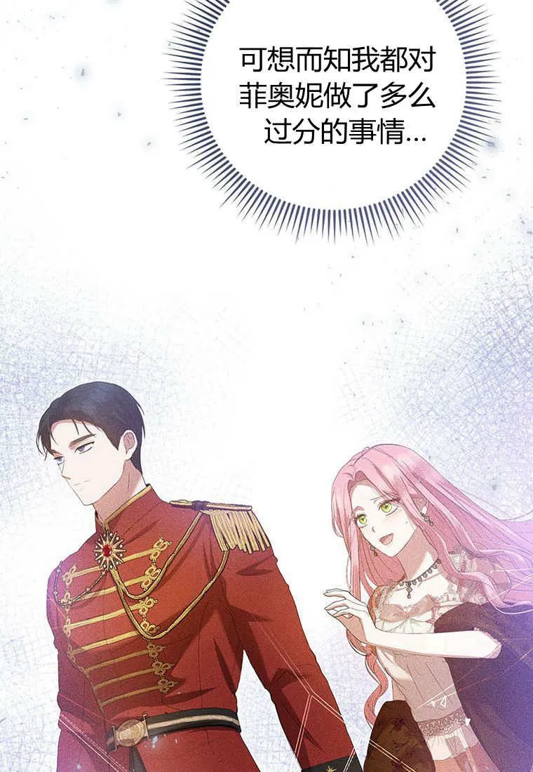 第38话 第99页