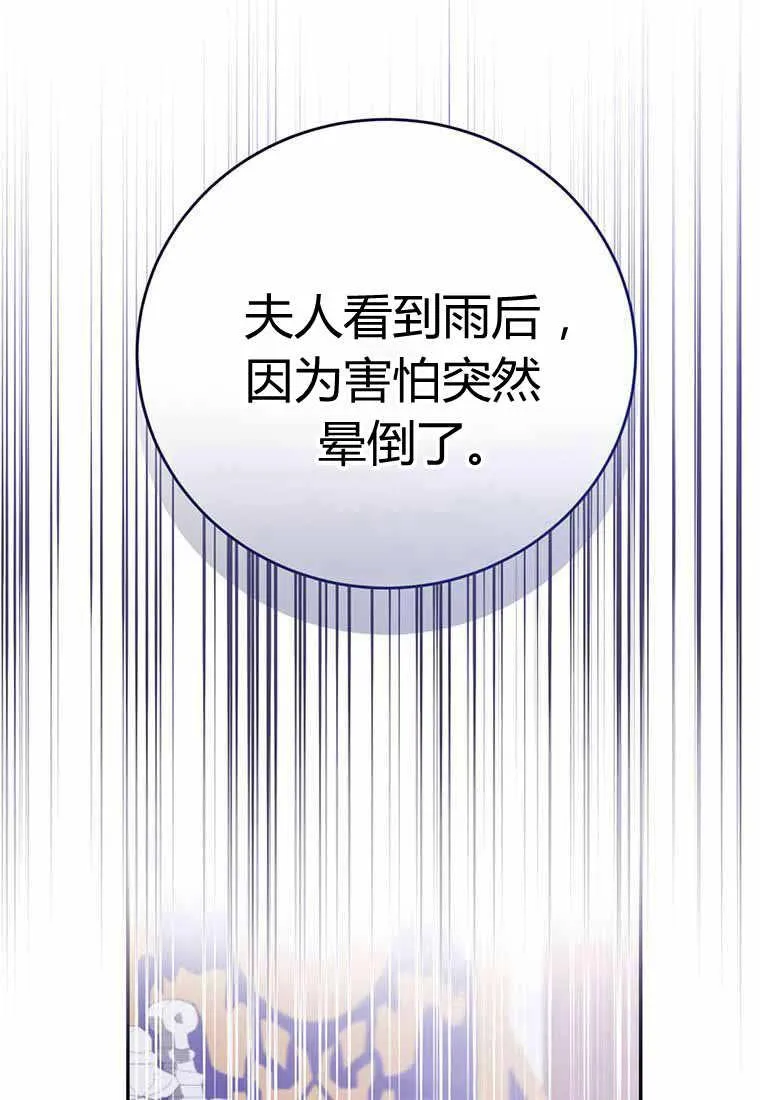 第38话 第103页