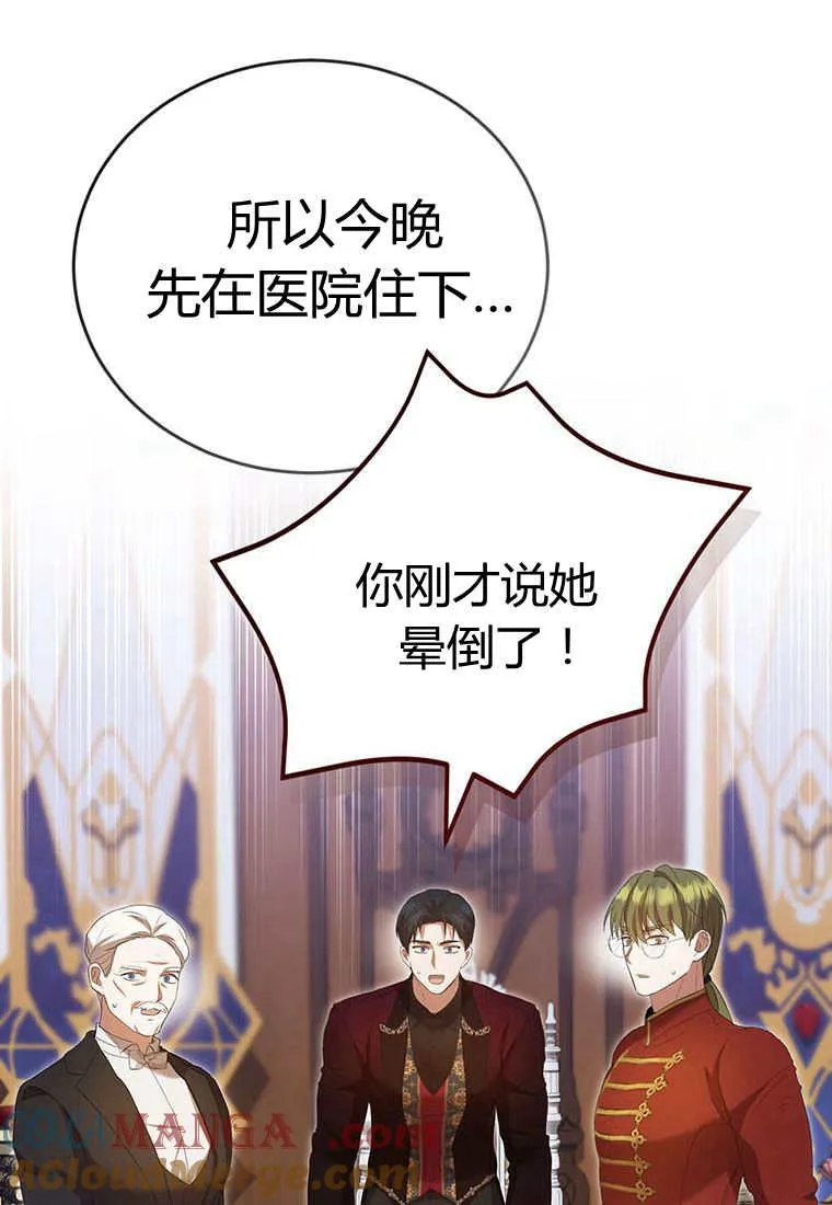 第38话 第105页