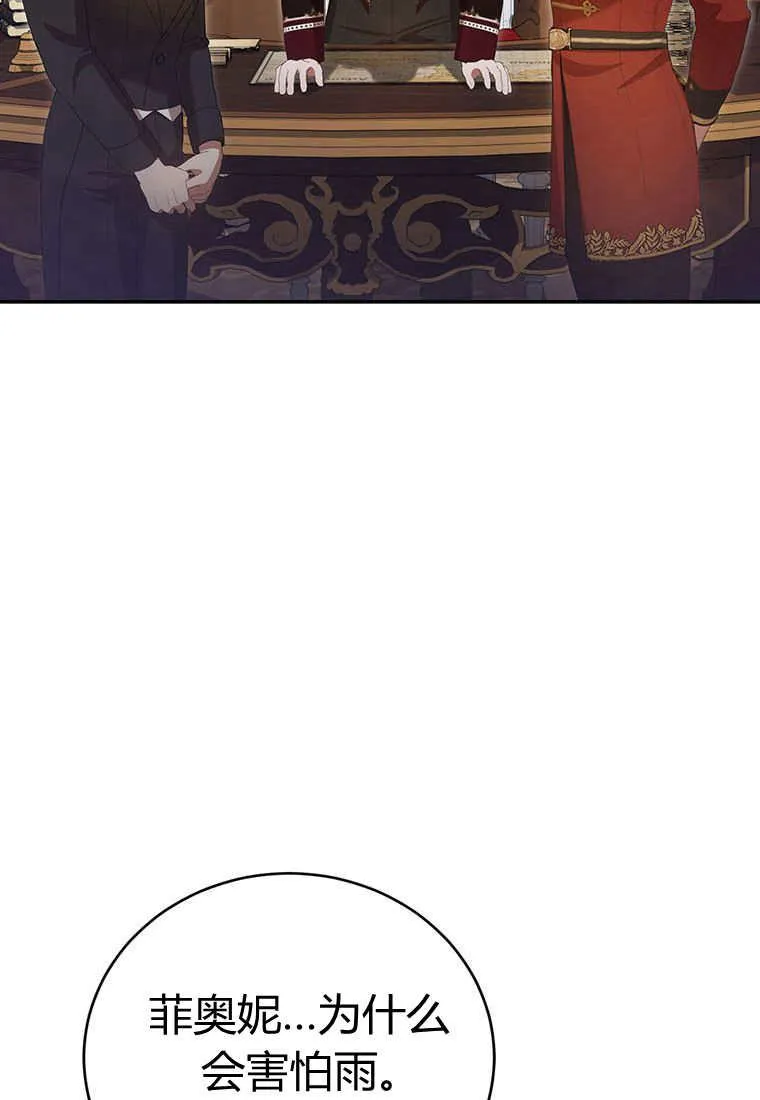 第38话 第106页