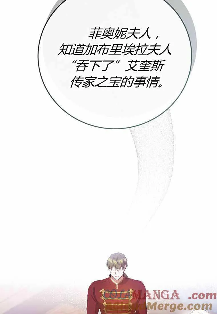 第38话 第109页