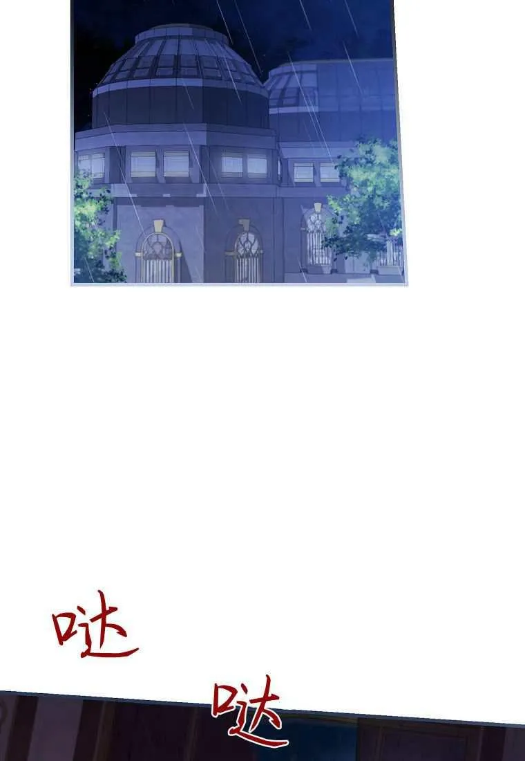 第39话 第2页