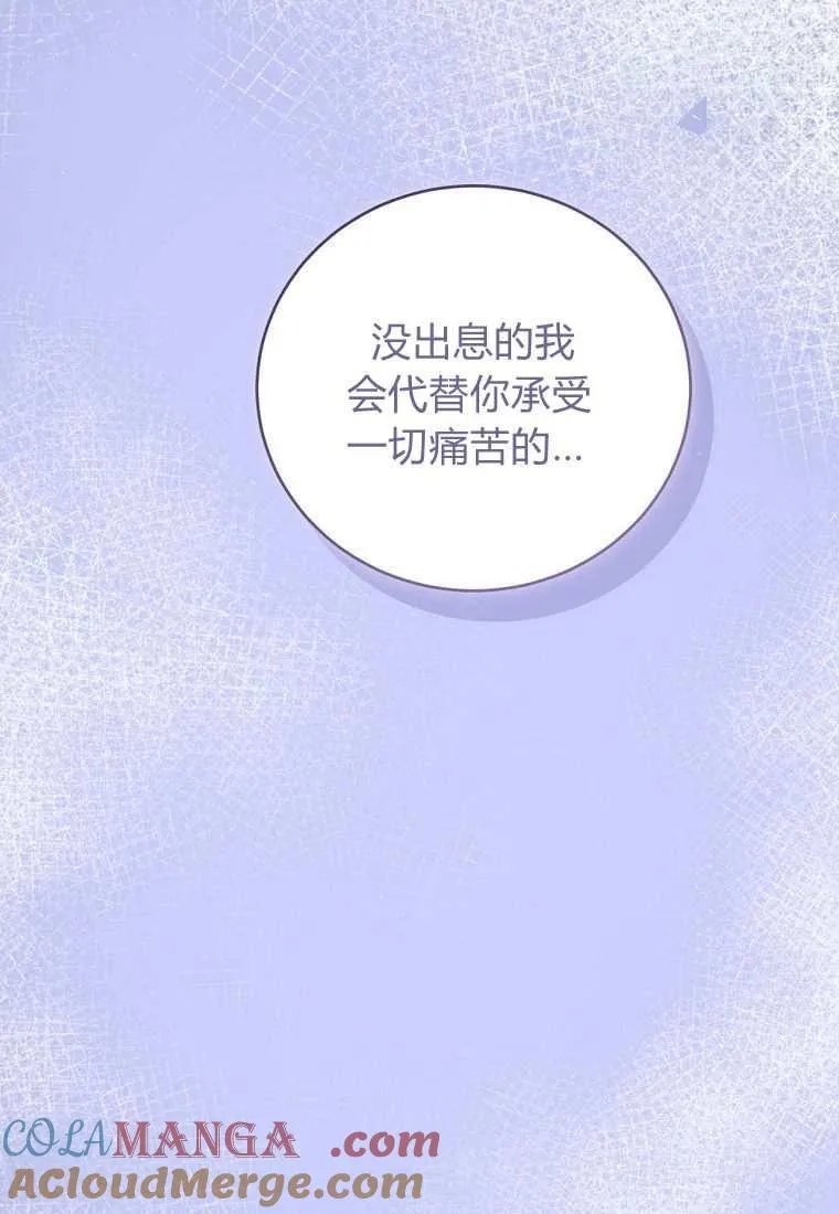 第39话 第29页