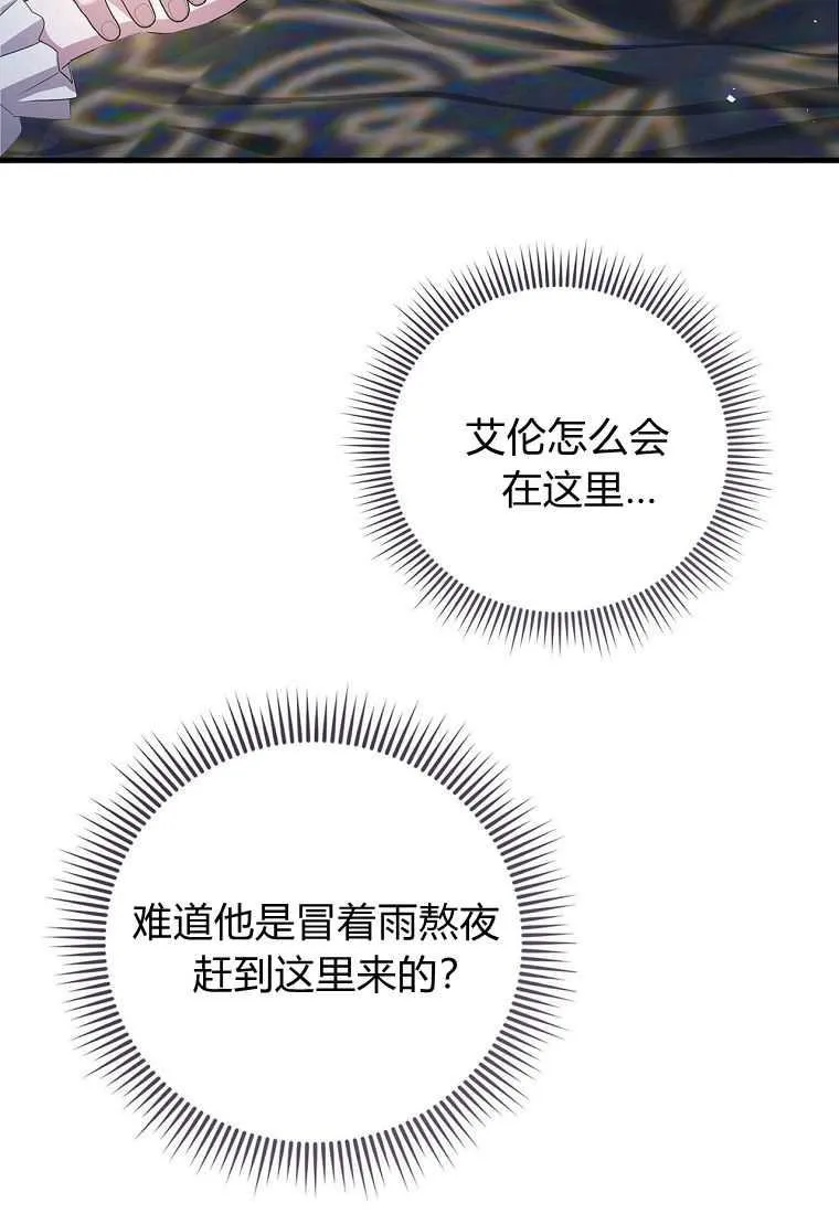 第39话 第36页