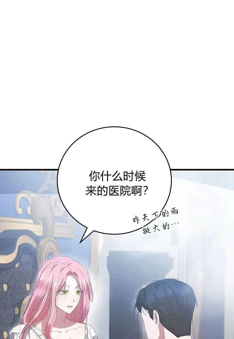 第39话 第39页