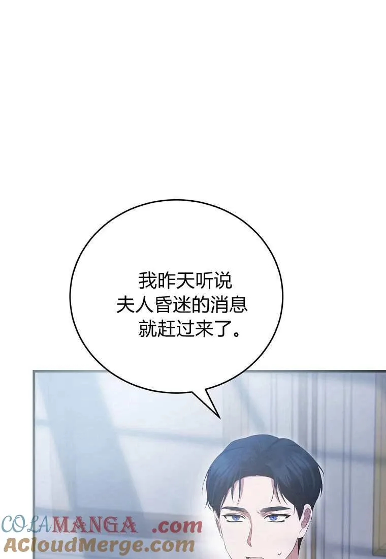 第39话 第41页