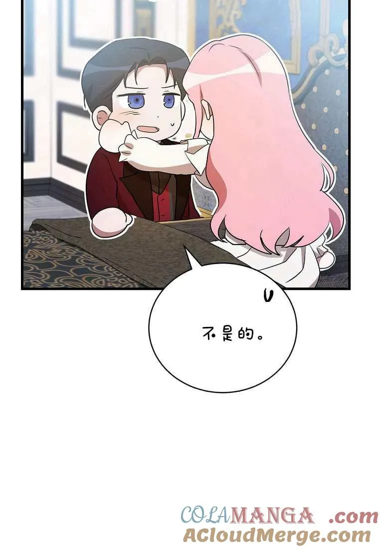 第39话 第57页