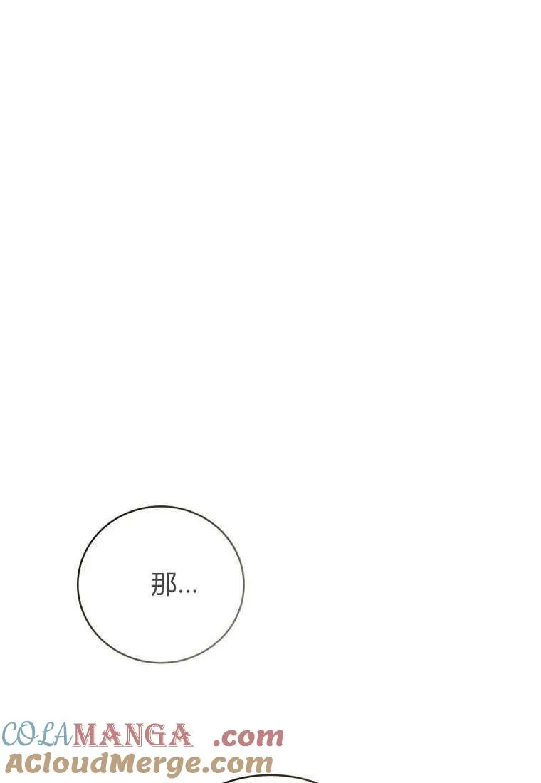 第39话 第61页