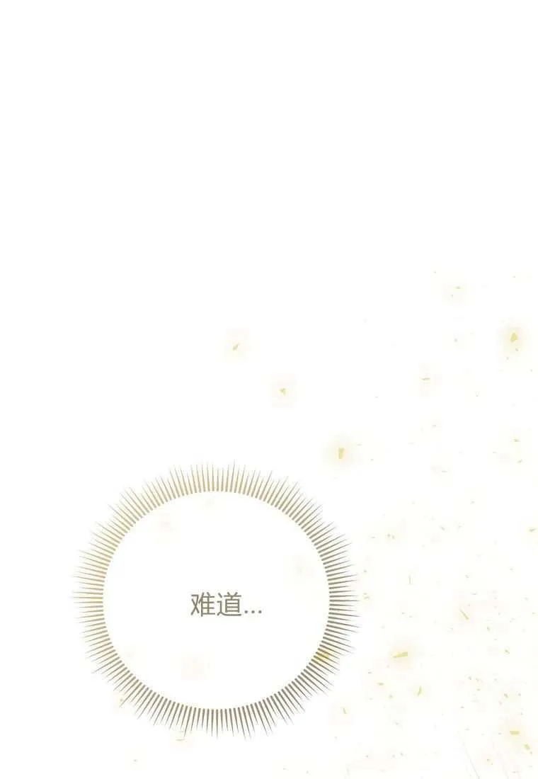 第39话 第67页