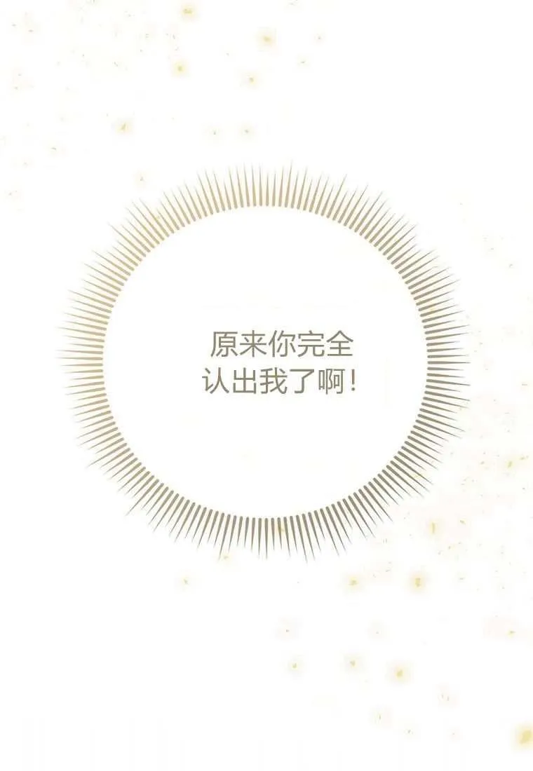 第39话 第70页