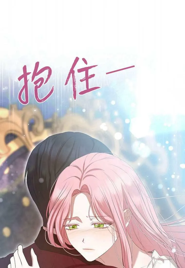第39话 第71页