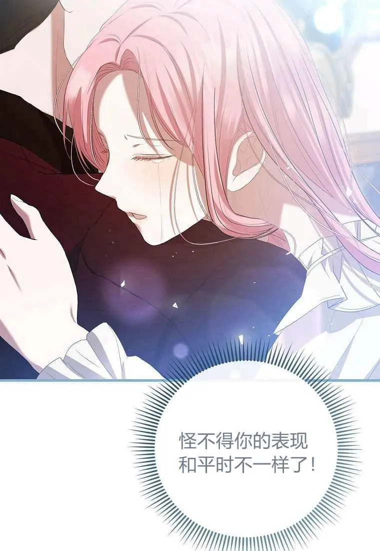 第39话 第74页