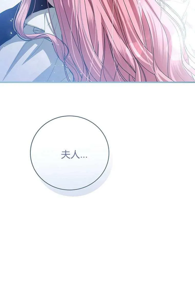 第39话 第76页
