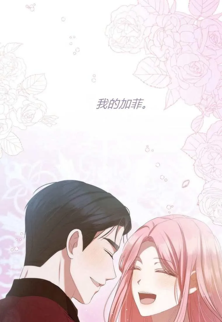 第39话 第79页