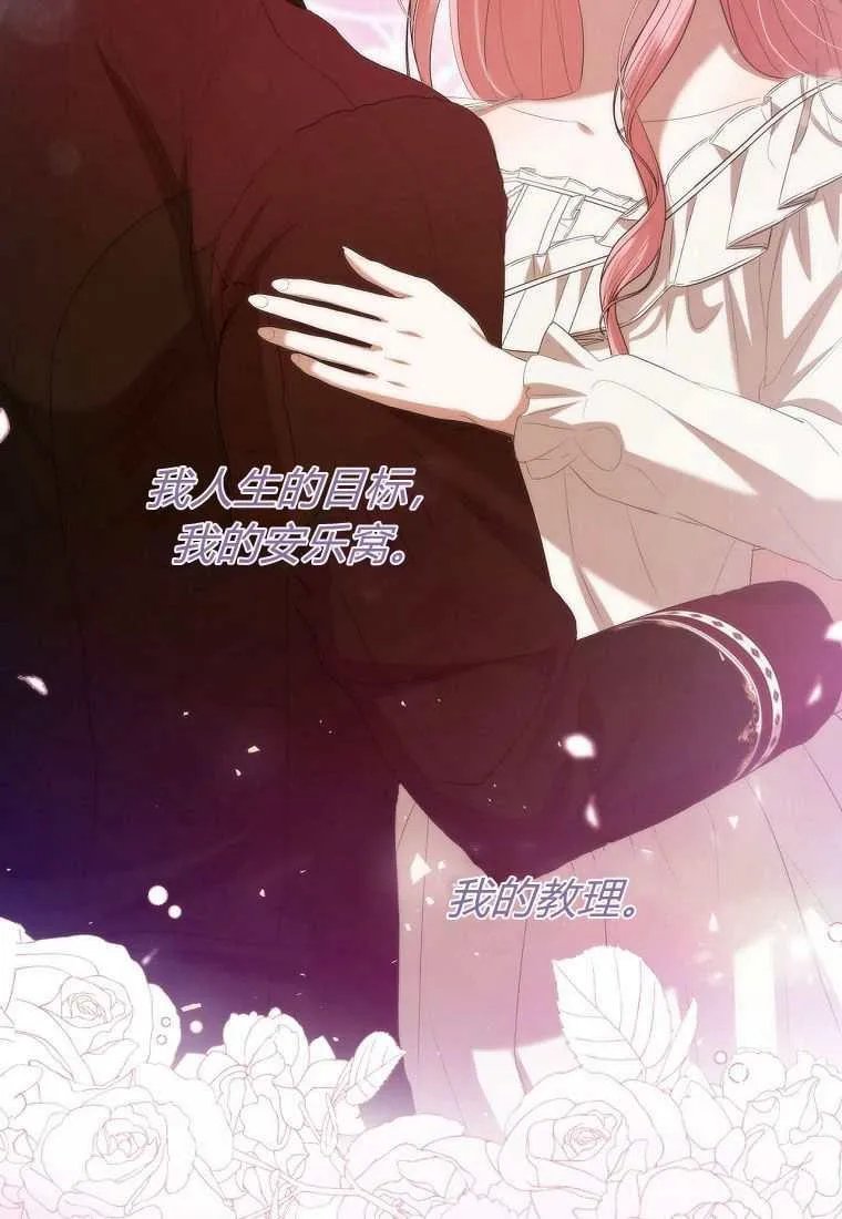 第39话 第80页