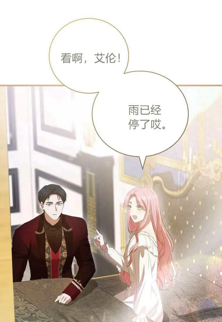 第39话 第84页