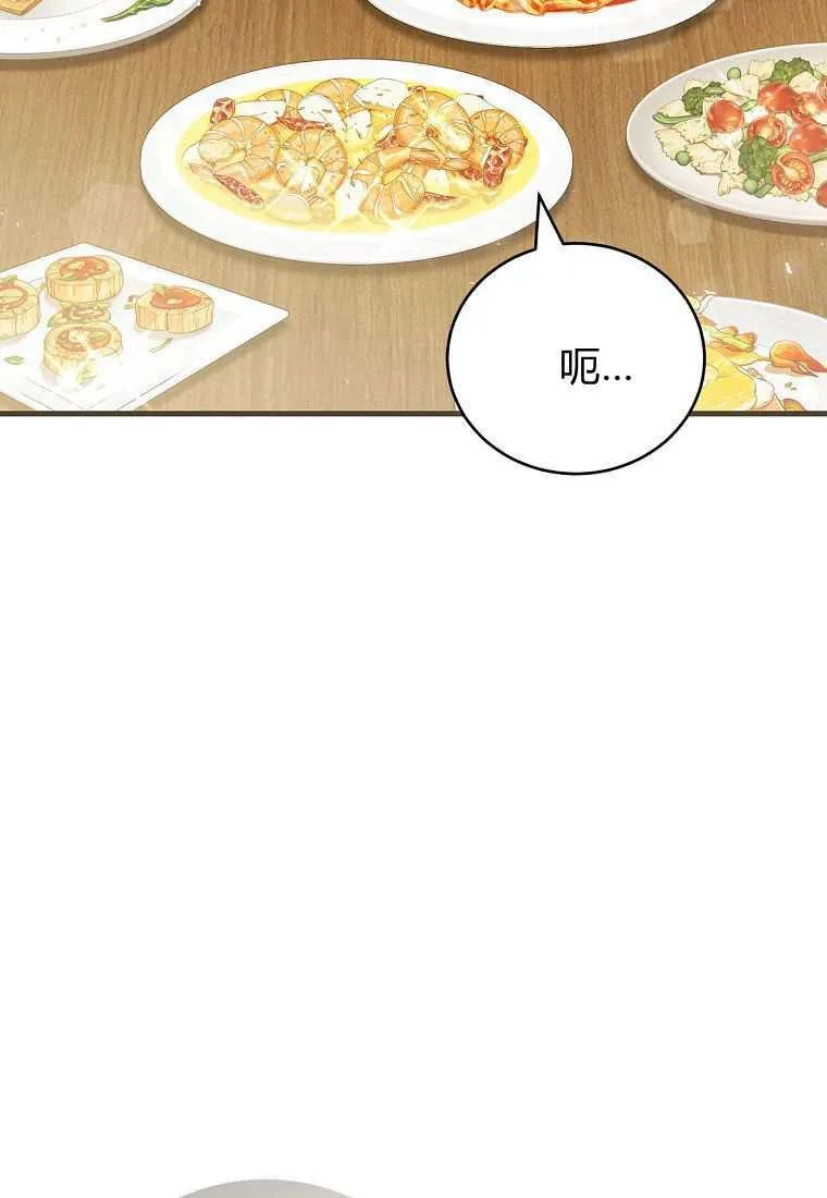 第39话 第100页