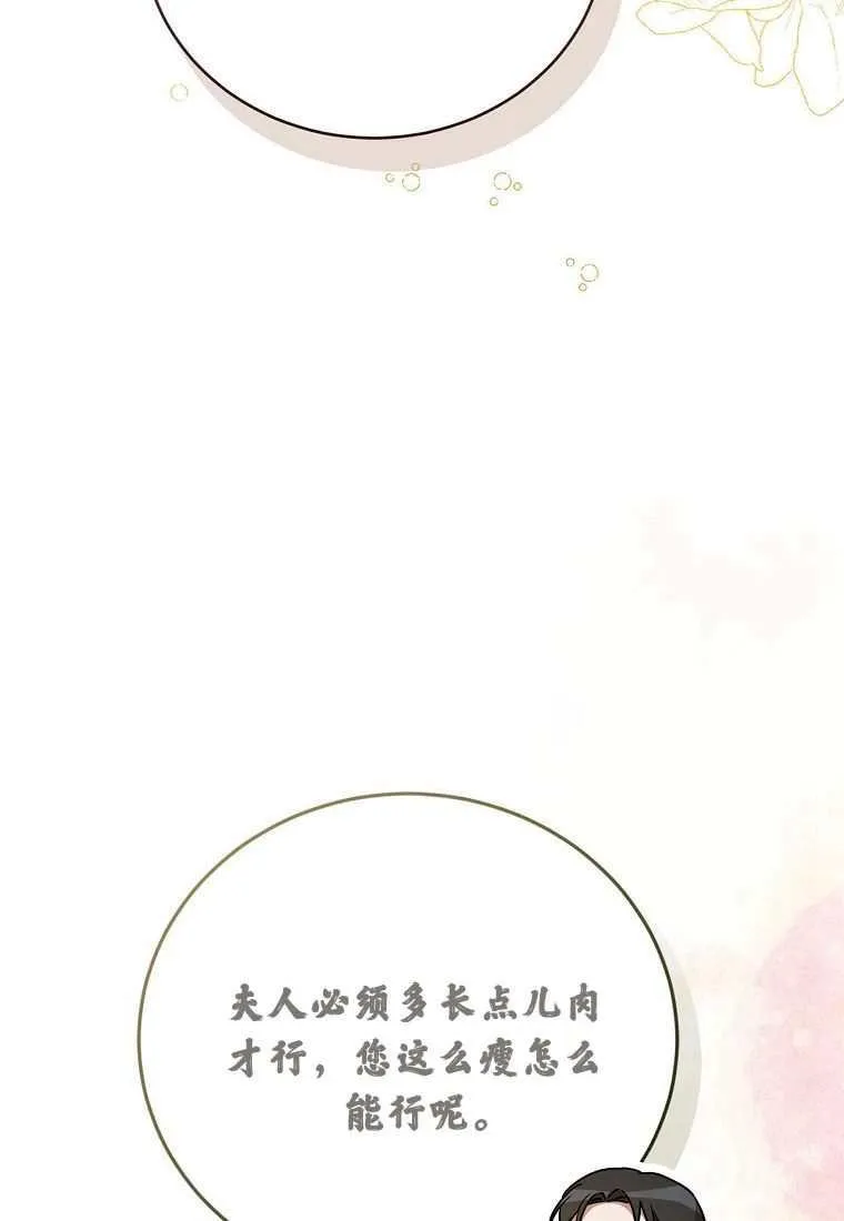 第39话 第103页