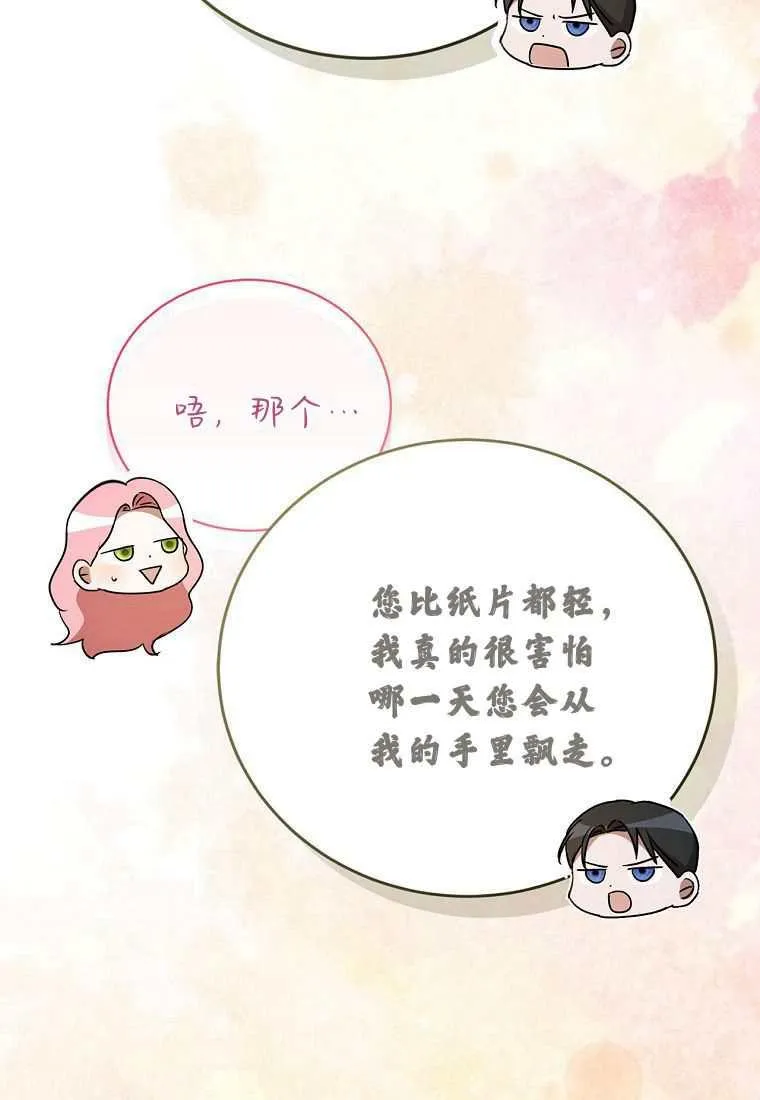 第39话 第104页