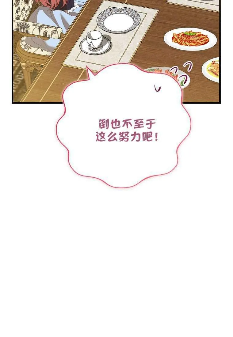 第39话 第110页