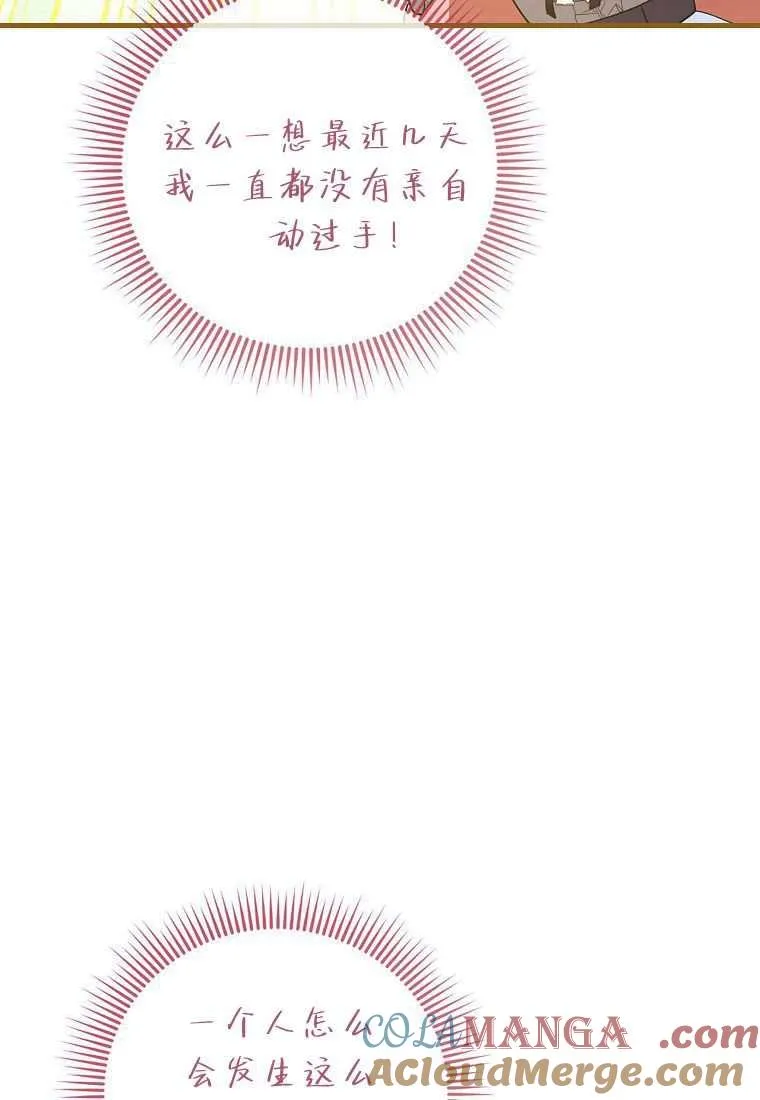 第39话 第113页