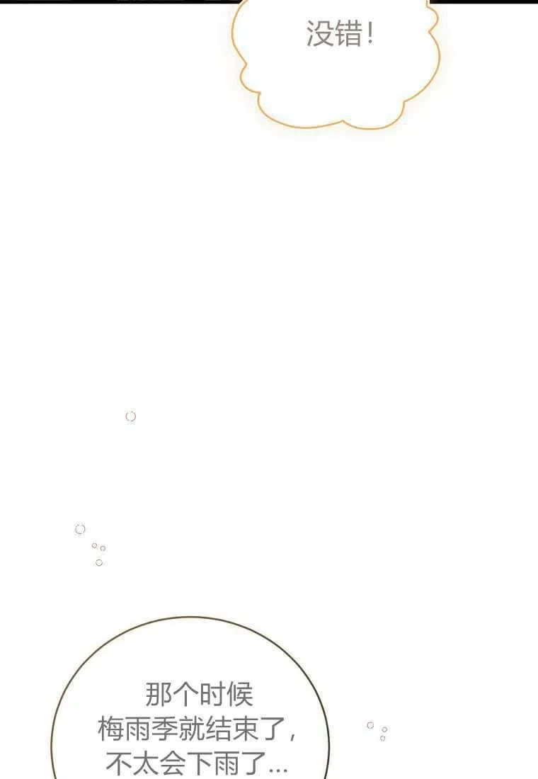 第39话 第130页