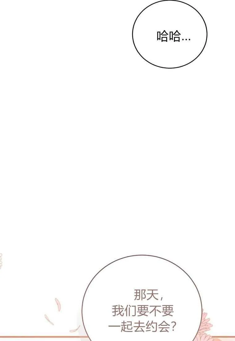 第40话 第8页