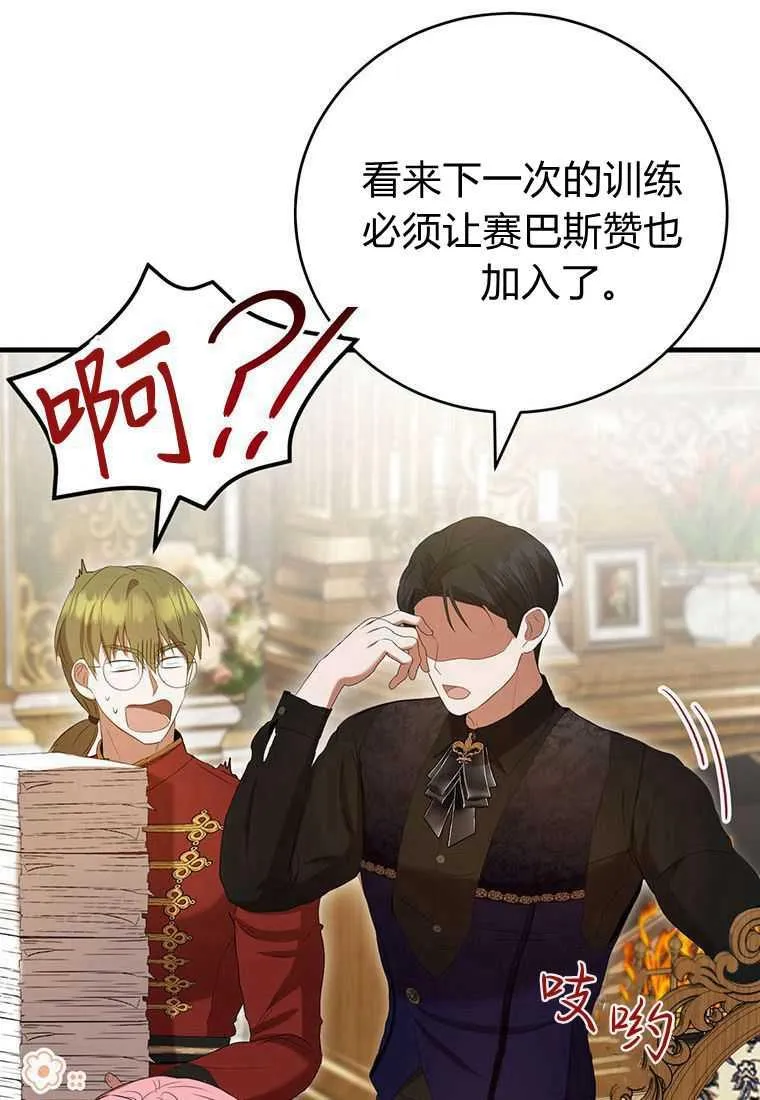 第40话 第14页