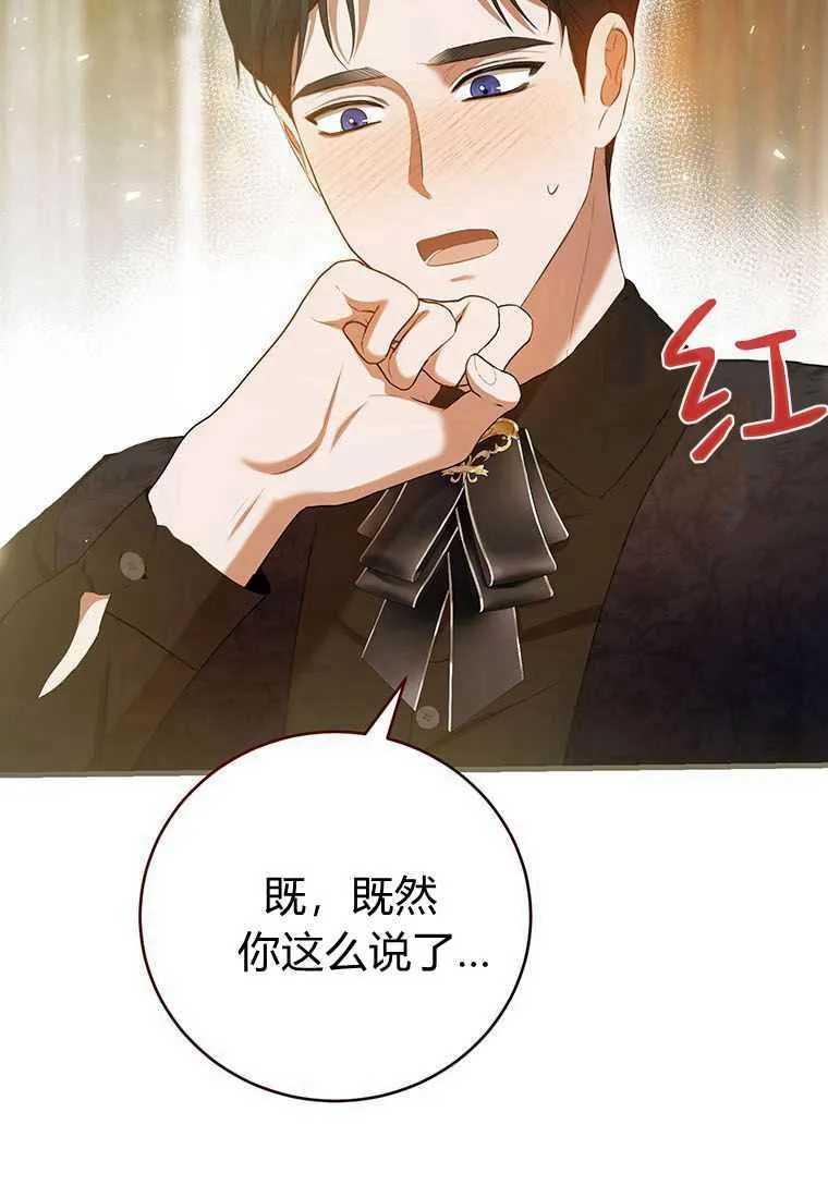 第40话 第20页