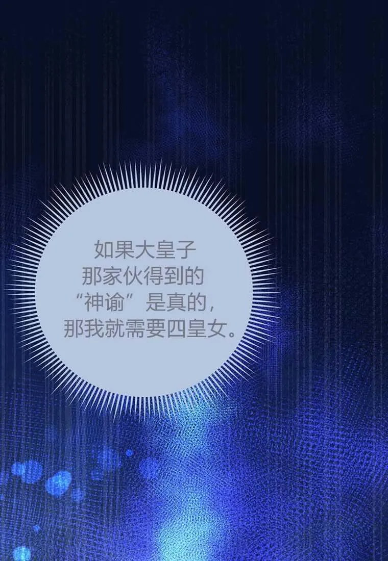 第40话 第51页