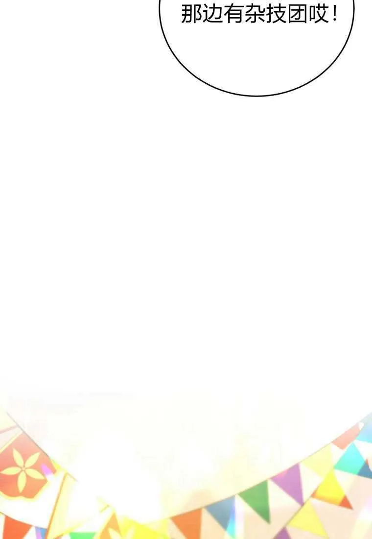 第40话 第70页