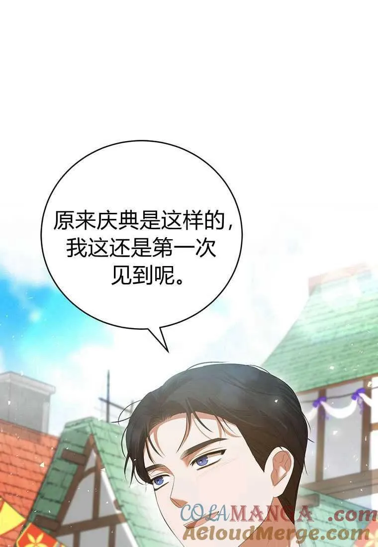 第40话 第73页