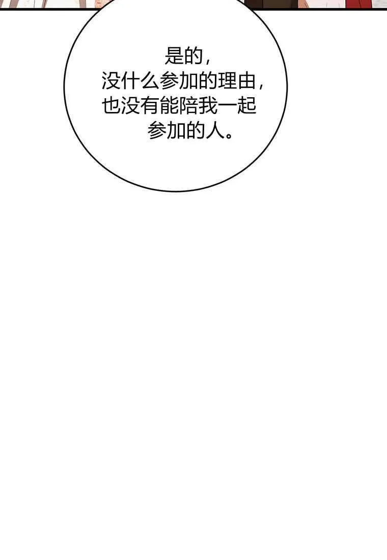 第40话 第78页