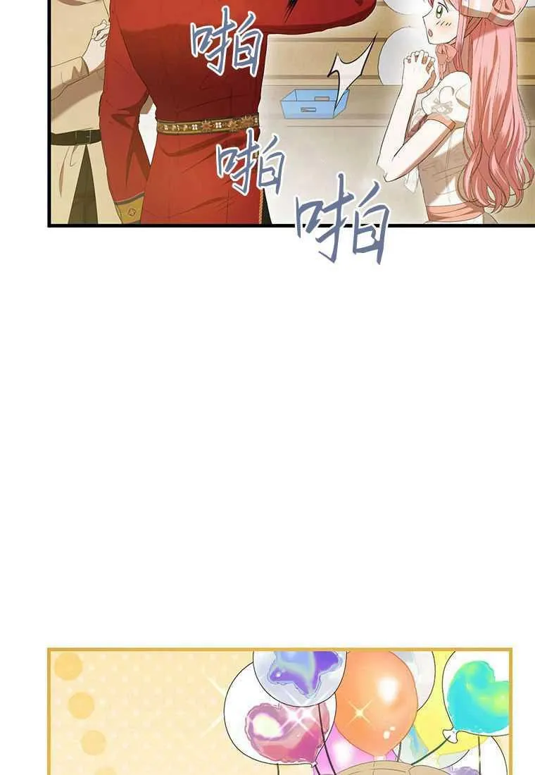 第40话 第88页