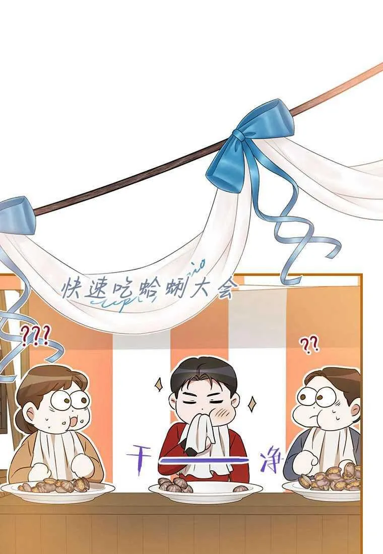 第40话 第90页