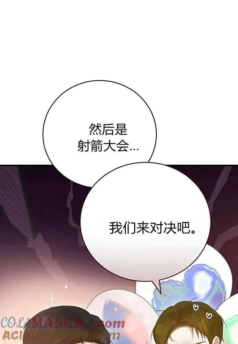 第40话 第93页