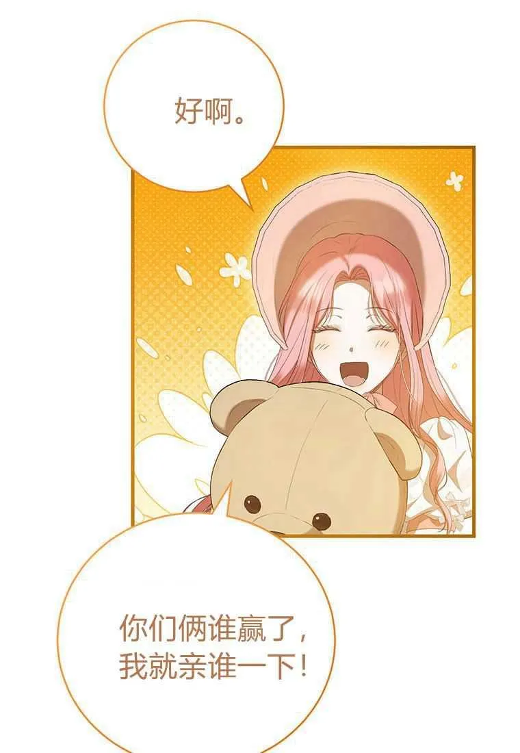 第40话 第106页