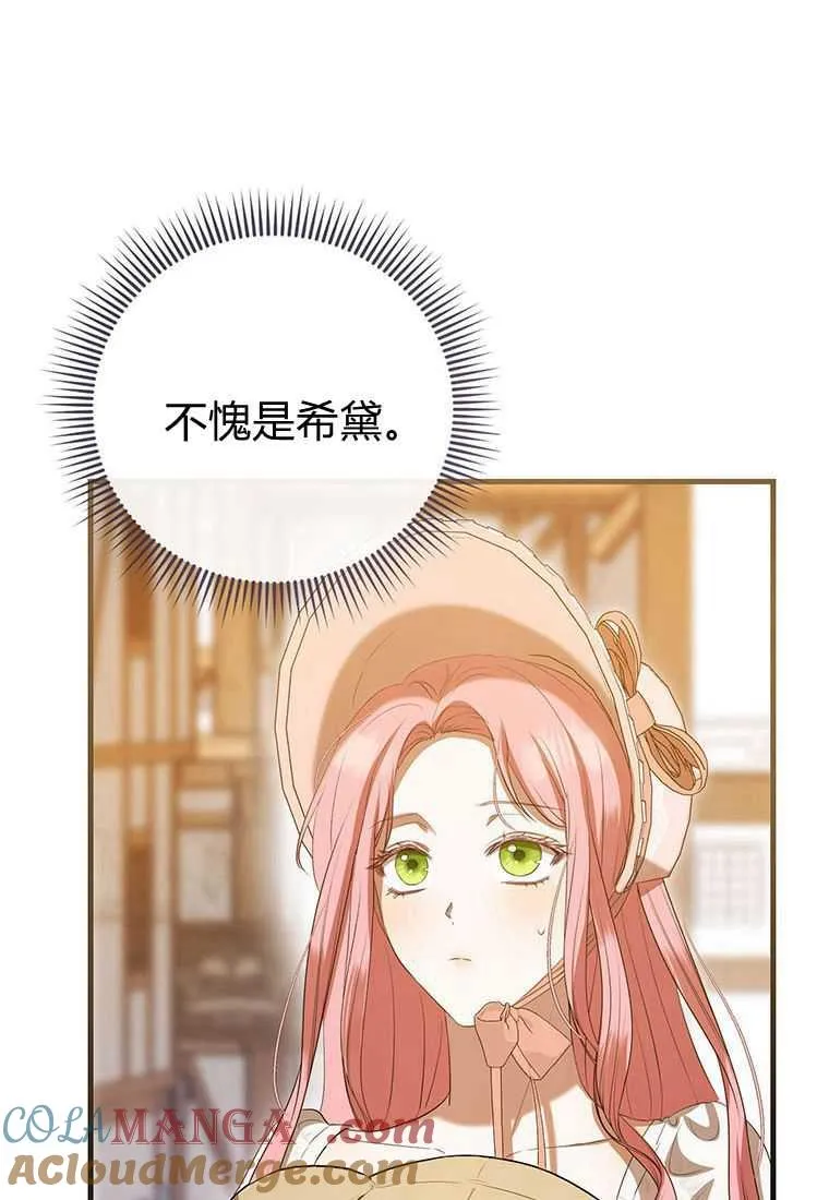 第40话 第117页